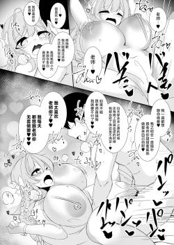 Page 19 of Kyou wa Nigashimasen yo Sensei