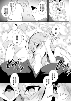Page 6 of Kyou wa Nigashimasen yo Sensei