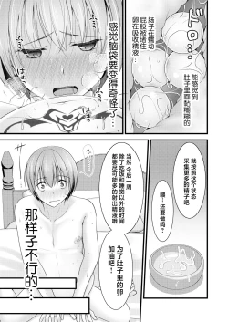 Page 24 of Isekai Teni Shitara Otoko nanoni Seijo ni Sarete Shokushu to Koubi Suru Koto ni!? 2