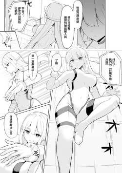 Page 5 of Taishokushuyou Kouseinou Android, Haiboku Suru. | 對觸手用那個高性能仿生機器人敗北的故事
