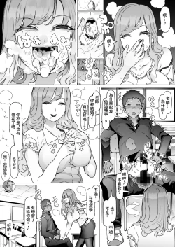 Page 16 of Seishun Soushitsu