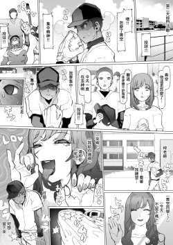 Page 17 of Seishun Soushitsu