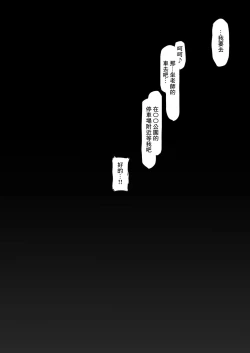 Page 31 of Seishun Soushitsu