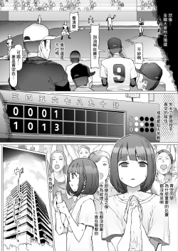 Page 49 of Seishun Soushitsu