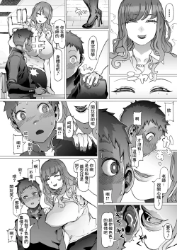 Page 9 of Seishun Soushitsu
