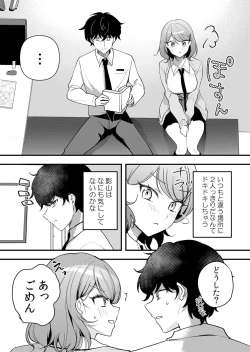 Page 120 of Namaiki JK ni Nakadashi Choukyou ~Mechakucha ni Tsuite, Oku no Hou ni Dashite Ageru ne 51-55