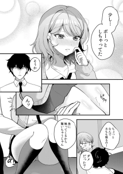 Page 121 of Namaiki JK ni Nakadashi Choukyou ~Mechakucha ni Tsuite, Oku no Hou ni Dashite Ageru ne 51-55