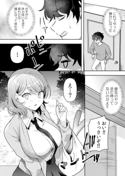 Page 51 of Namaiki JK ni Nakadashi Choukyou ~Mechakucha ni Tsuite, Oku no Hou ni Dashite Ageru ne 51-55