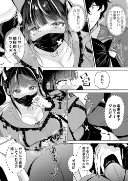 Page 5 of Namaiki JK ni Nakadashi Choukyou ~Mechakucha ni Tsuite, Oku no Hou ni Dashite Ageru ne 51-55