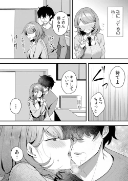 Page 62 of Namaiki JK ni Nakadashi Choukyou ~Mechakucha ni Tsuite, Oku no Hou ni Dashite Ageru ne 51-55
