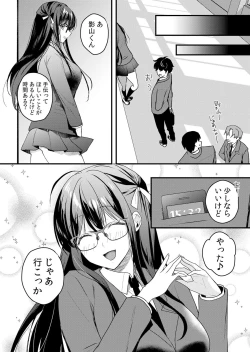 Page 86 of Namaiki JK ni Nakadashi Choukyou ~Mechakucha ni Tsuite, Oku no Hou ni Dashite Ageru ne 51-55