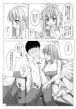 Page 4 of Ohimesama no Joou-sama!?