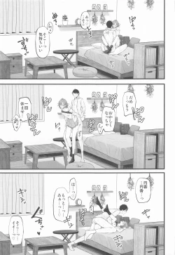 Page 27 of Douse Yume Nara