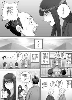 Page 21 of Maegami Pattsun Kurokami Long no Onnanoko ga Youkai o Taiji suru Ohanashi