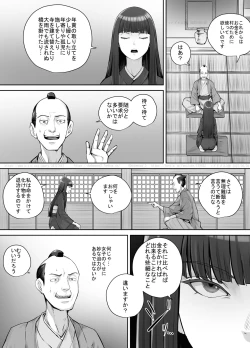 Page 4 of Maegami Pattsun Kurokami Long no Onnanoko ga Youkai o Taiji suru Ohanashi