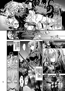 Page 12 of Niku Miko no Utage Hachi