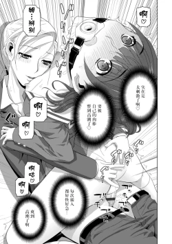 Page 102 of 義妹に犯される強制女装義兄整理合集