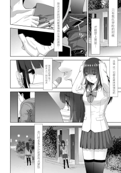 Page 107 of 義妹に犯される強制女装義兄整理合集