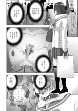Page 111 of 義妹に犯される強制女装義兄整理合集