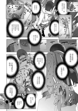 Page 115 of 義妹に犯される強制女装義兄整理合集