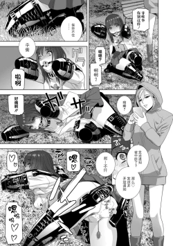 Page 118 of 義妹に犯される強制女装義兄整理合集