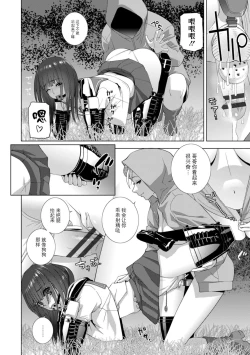 Page 119 of 義妹に犯される強制女装義兄整理合集