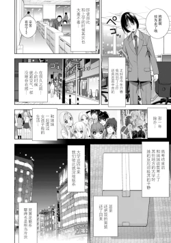 Page 126 of 義妹に犯される強制女装義兄整理合集