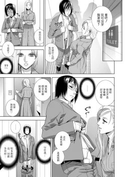 Page 129 of 義妹に犯される強制女装義兄整理合集
