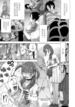 Page 133 of 義妹に犯される強制女装義兄整理合集
