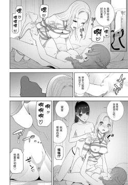 Page 200 of 義妹に犯される強制女装義兄整理合集