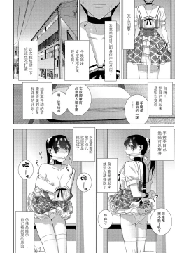 Page 208 of 義妹に犯される強制女装義兄整理合集