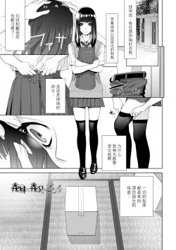 Page 22 of 義妹に犯される強制女装義兄整理合集