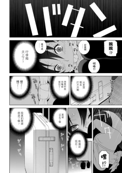 Page 27 of 義妹に犯される強制女装義兄整理合集