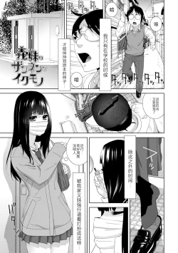 Page 2 of 義妹に犯される強制女装義兄整理合集