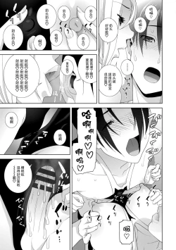Page 36 of 義妹に犯される強制女装義兄整理合集