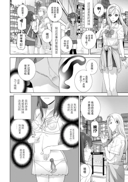 Page 43 of 義妹に犯される強制女装義兄整理合集