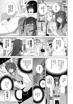 Page 46 of 義妹に犯される強制女装義兄整理合集