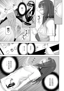 Page 50 of 義妹に犯される強制女装義兄整理合集