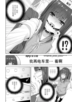 Page 53 of 義妹に犯される強制女装義兄整理合集