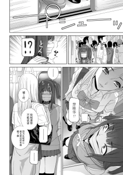 Page 55 of 義妹に犯される強制女装義兄整理合集