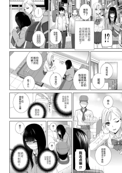 Page 5 of 義妹に犯される強制女装義兄整理合集