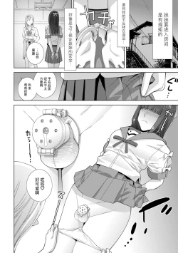 Page 67 of 義妹に犯される強制女装義兄整理合集