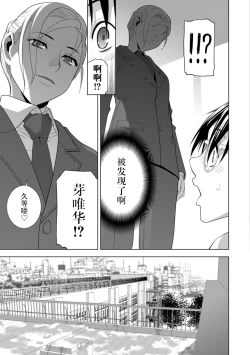 Page 94 of 義妹に犯される強制女装義兄整理合集