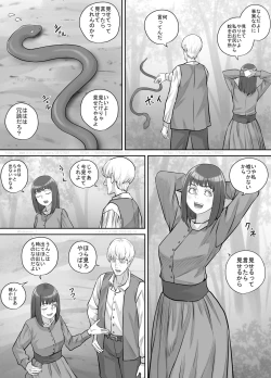 Page 5 of Nanigenai Kaiwa kara Onna Tomodachi ni Unko Shiteiru Tokoro o Misete Moraeru koto ni natta Hanashi