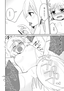 Page 19 of Eilanya no Youna Sarica no Youna