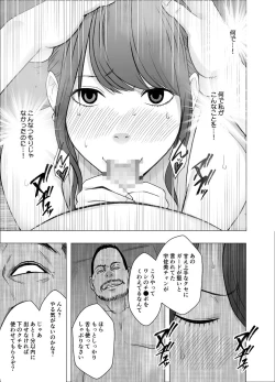 Page 25 of Ki ga Tsuyoi Joshi Anaunsa ga Kutsujoku ni Taerarenakunarumade Sekuhara Hen