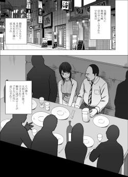 Page 3 of Ki ga Tsuyoi Joshi Anaunsa ga Kutsujoku ni Taerarenakunarumade Sekuhara Hen