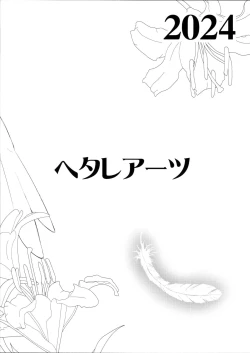 Page 22 of Nanji no Rinjin o Aiseyo