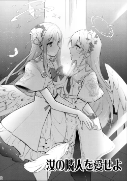 Page 3 of Nanji no Rinjin o Aiseyo