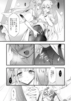 Page 8 of Nanji no Rinjin o Aiseyo